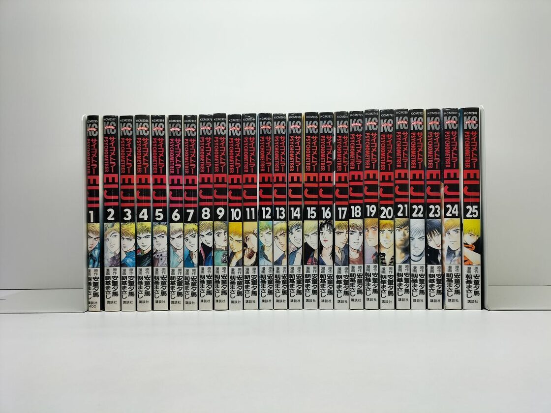 サイコメトラーエイジ 朝基まさし [1-25巻 漫画全巻セット/完結  