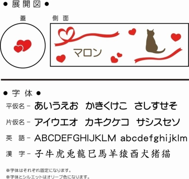 名前＆シルエット入り　オーダーメイド　ハート＆りぼん柄ポット【ポット＋刻印＋巾着セット】（送料無料）