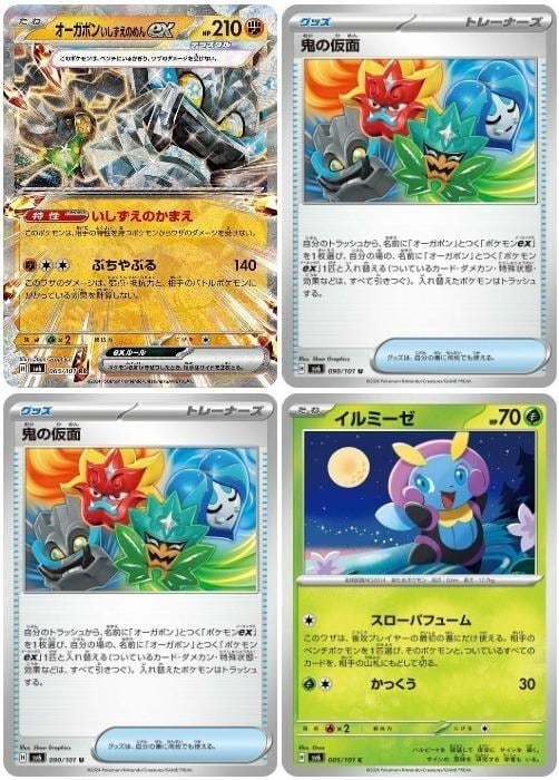 1103環境 ライトロード デッキ ゲートボール 遊戯王 | PAY ID