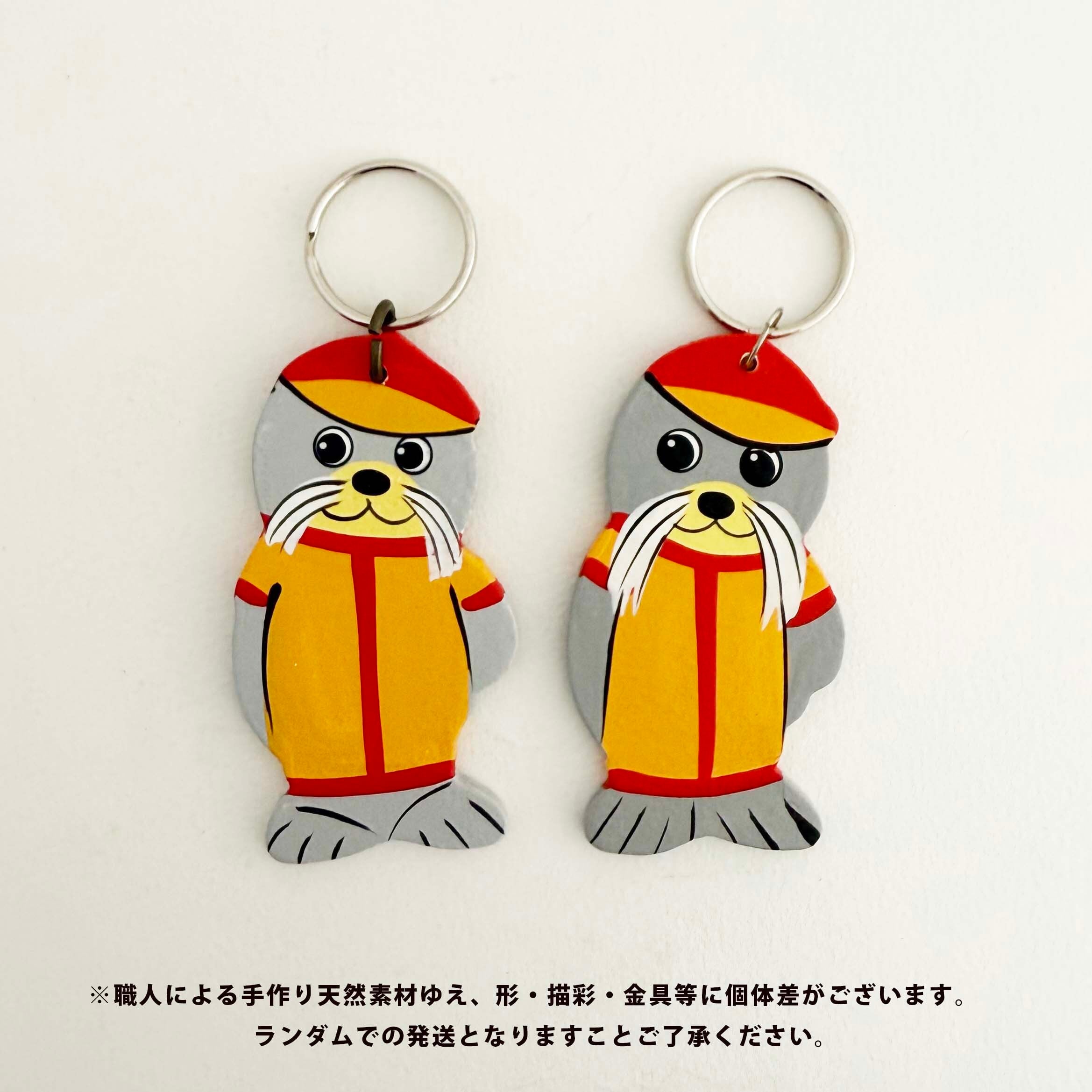 ヴィグリのキーホルダー