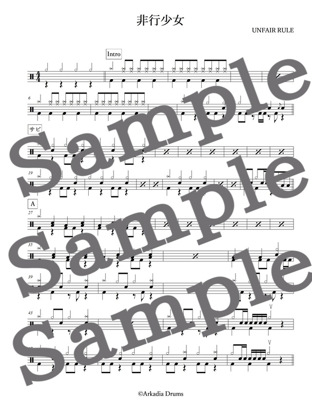 非行少女(UNFAIR RULE)