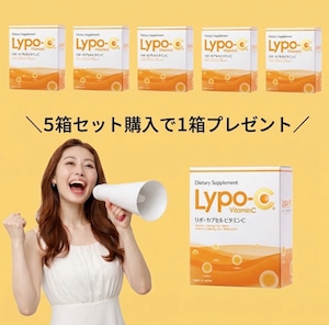 【10月キャンペーン特典付き★】リポカプセルビタミンC(30包入り)5箱+1箱