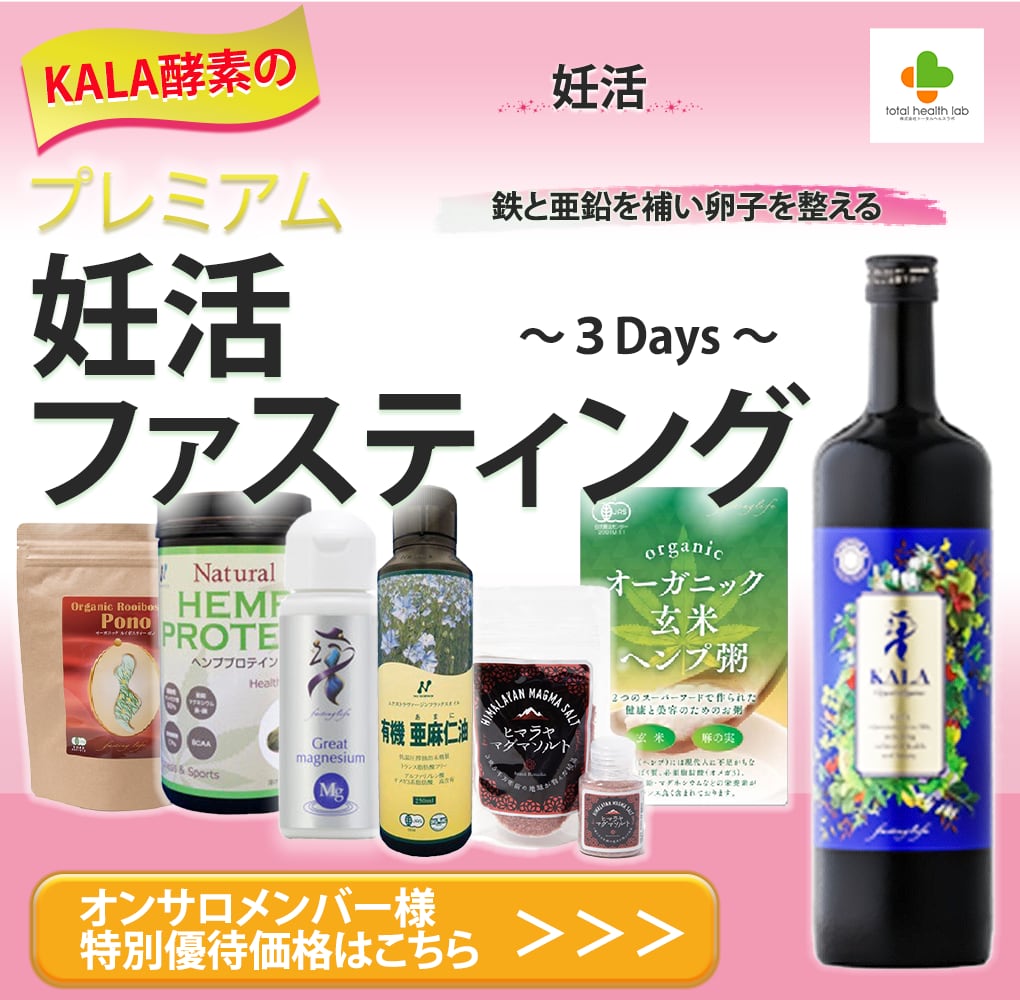 最安値下げ済】KALA ドリンク3本セット-