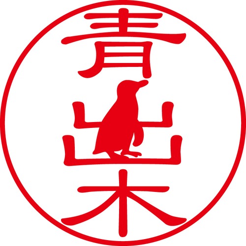 青出木 - カジュアル（商品コード：04024）