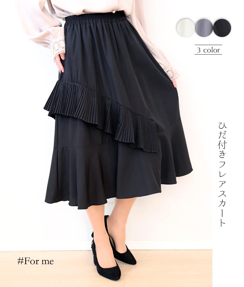 【再入荷】ひだプリーツ流れるフレアスカート_b0002009019