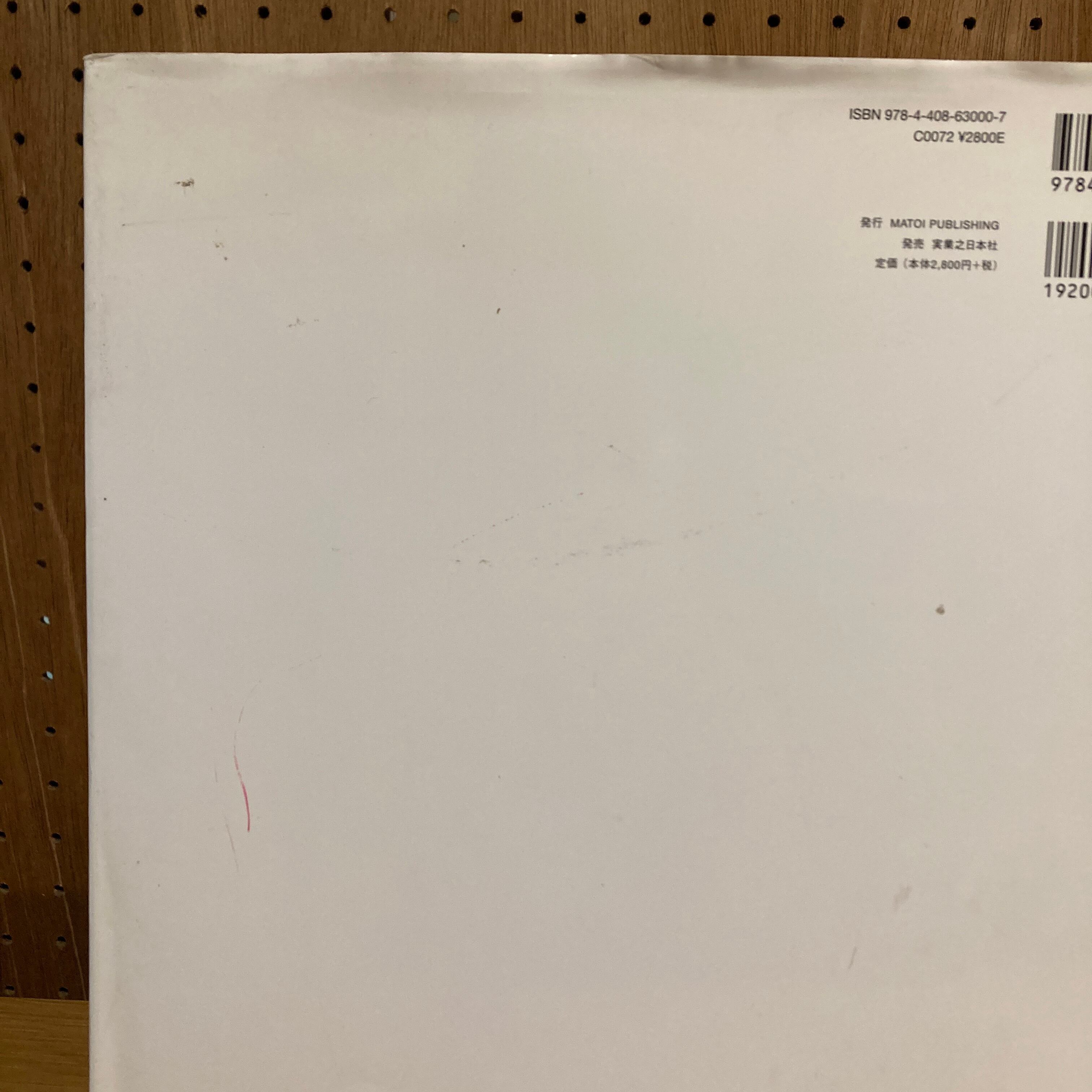 Gift / 市橋織江 | 百年