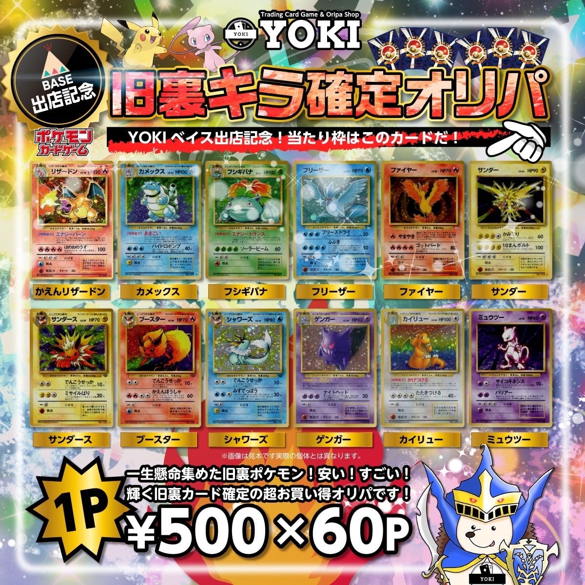 管理121/128=N17-1121☆ポケモンカード☆e☆第一弾☆1枚 管理121/128=N17-1121☆ポケモンカード☆e☆第一弾☆1枚