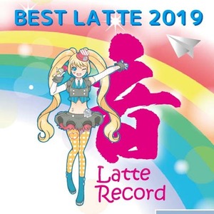 BEST LATTE 2019 （3rd ANNIVERSARY MEMORIAL ALBUM）