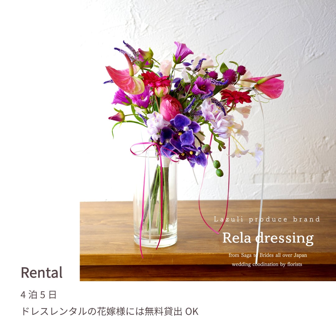 レンタル】ブーケ・ブートニア【RAB-006】 | Rela Dressing