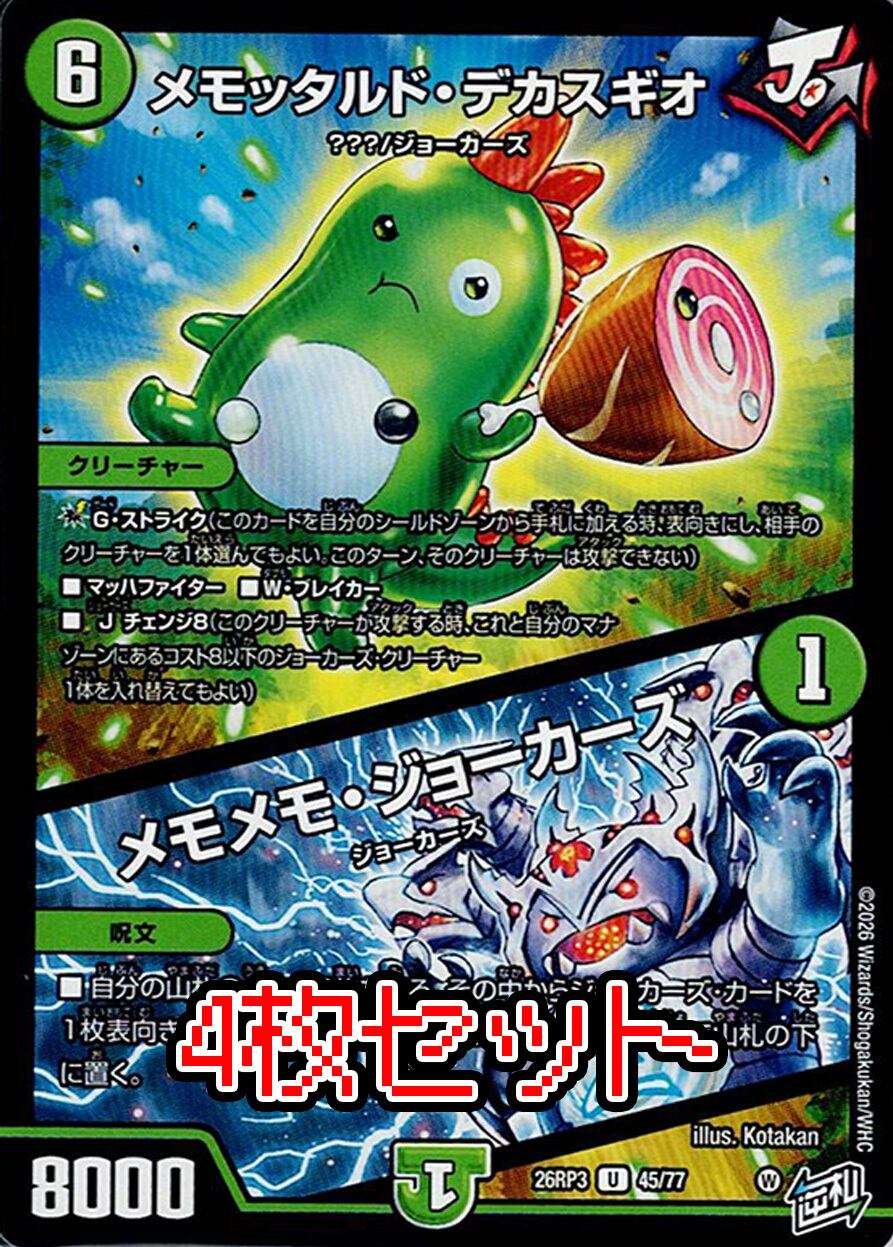 ドキドキつよいデッキ 25の王道 8軸ガチロボ【デッキ未開封】 | トレカ