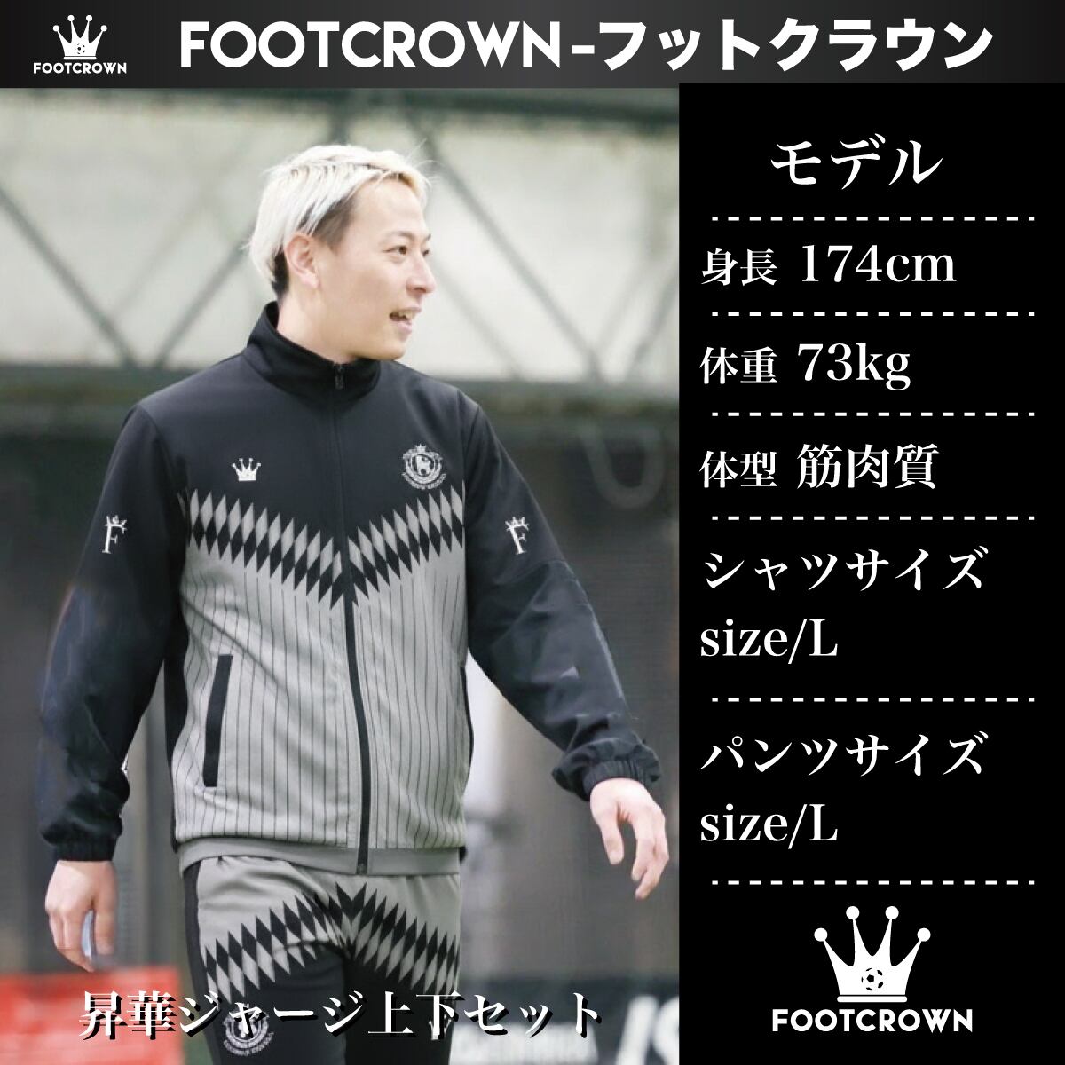 2024年　福岡国体練習着上下セット 2024年 福岡国体練習着上下セット - メルカリ