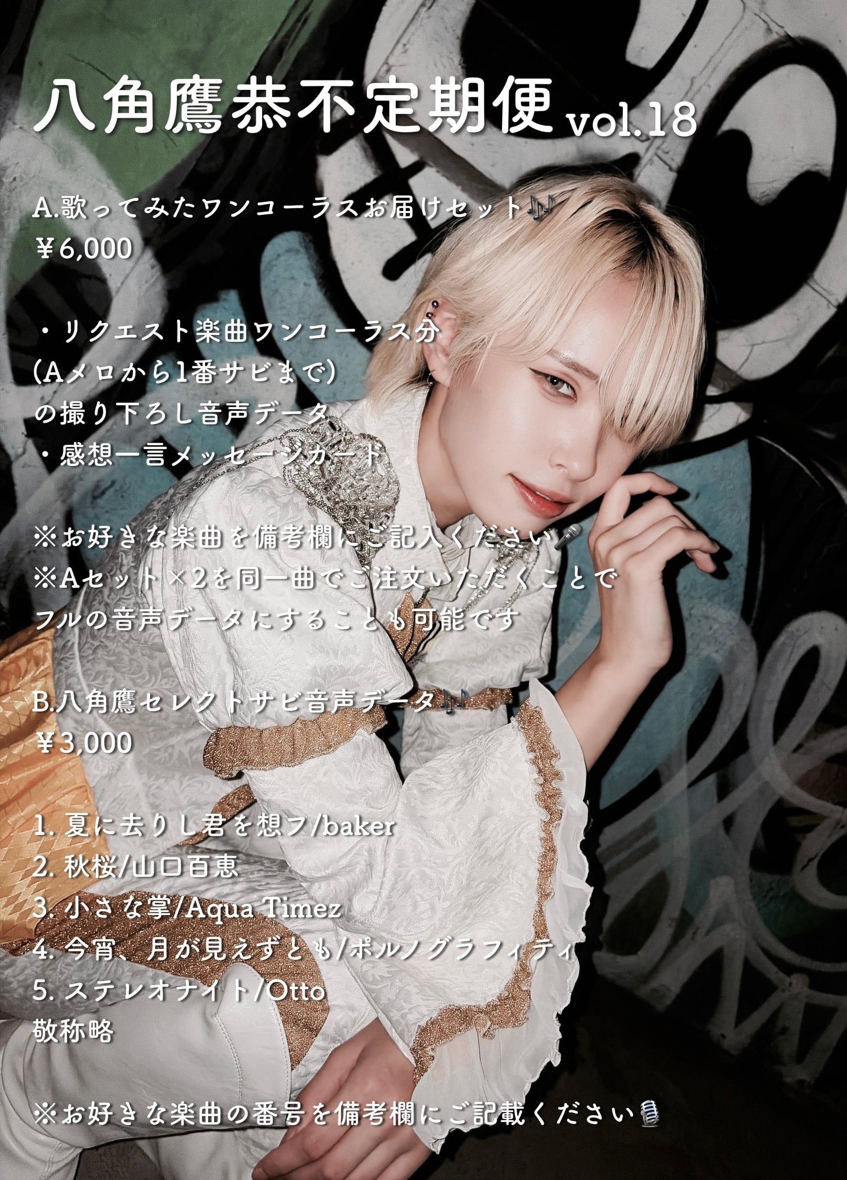 ミニイメージピケット (Mini Image Picket) うちわ - ジス (JISOO-01