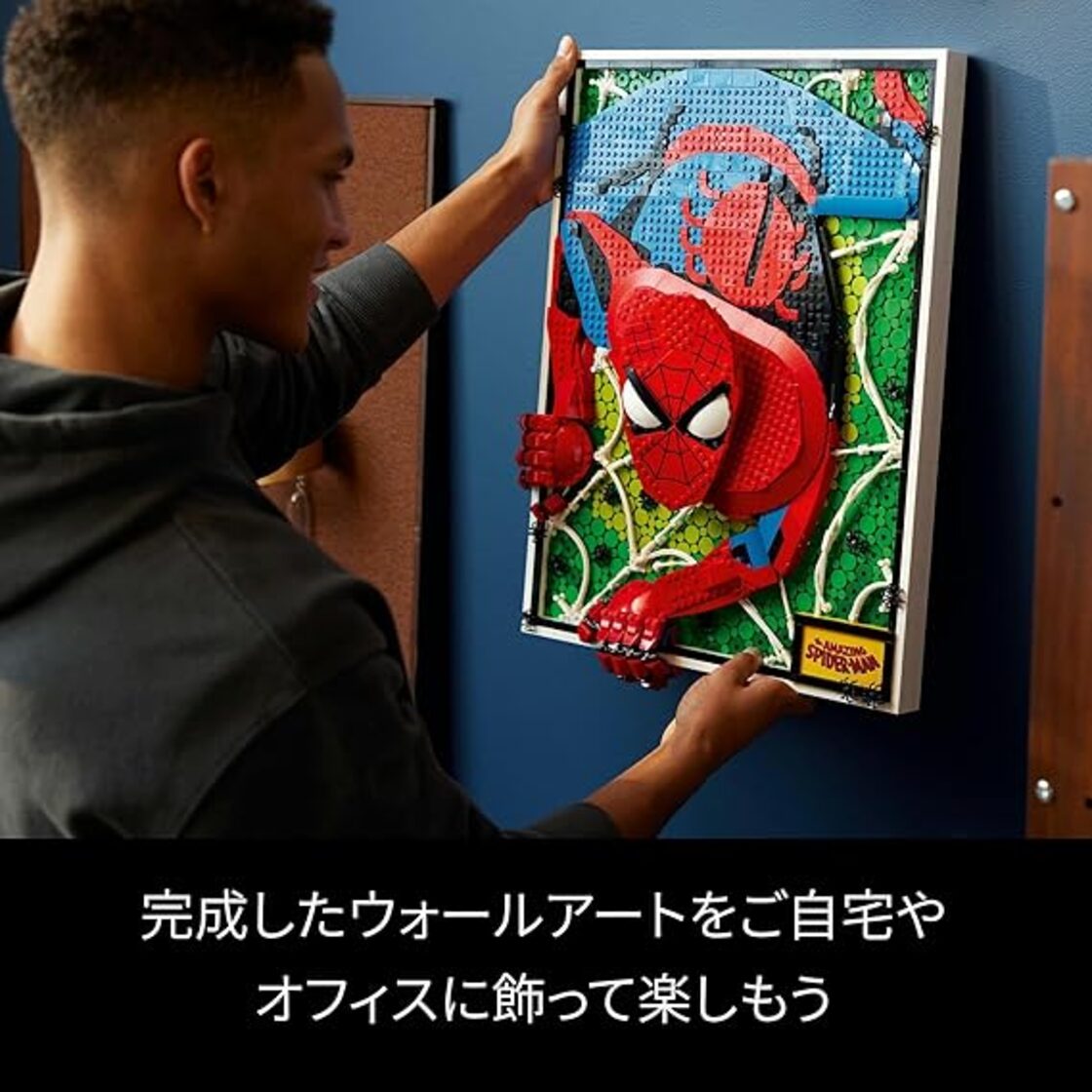 レゴ(LEGO) レゴアート アメイジング・スパイダーマン 31209 おもちゃ 