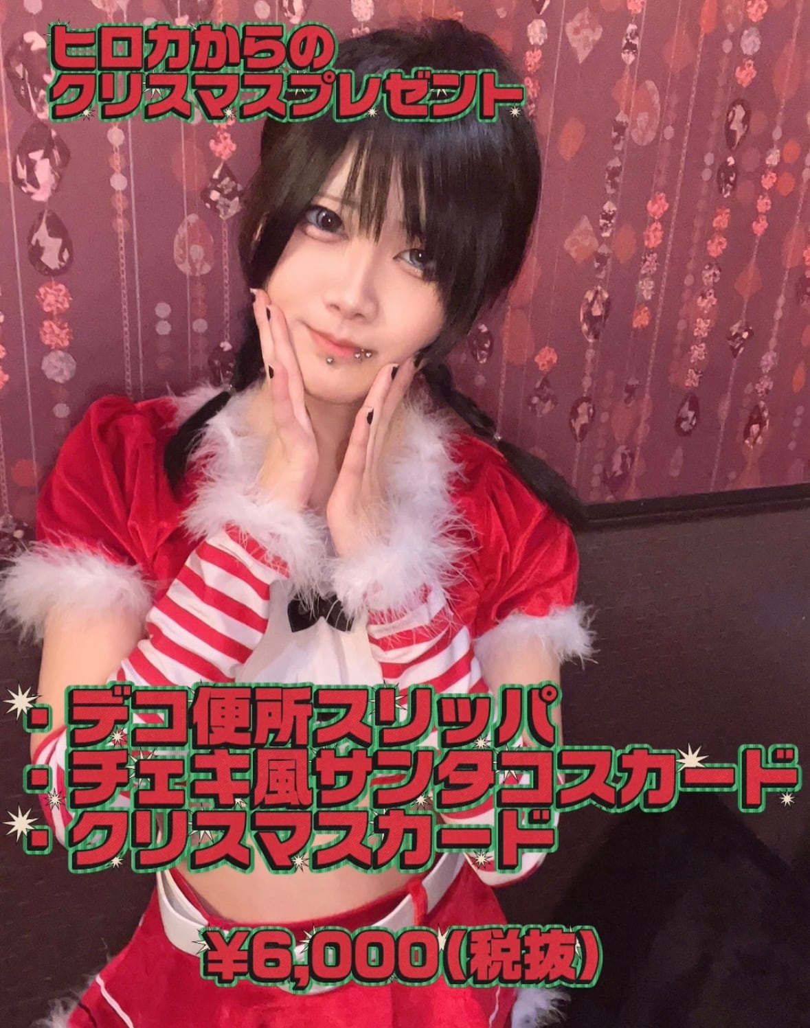 ツーショットチェキ券 | DRAMATICAL RECORDS