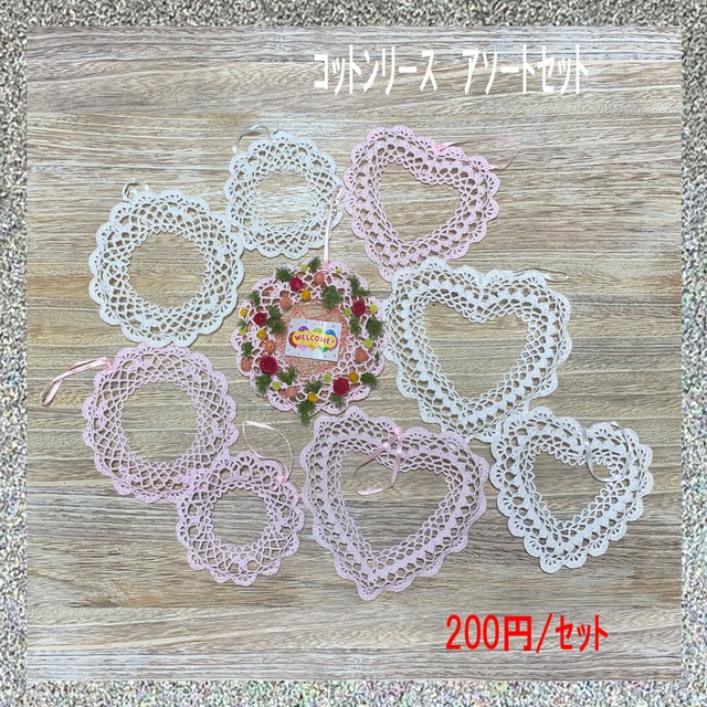 コットンミニバスケット　　　　　　　　　アソートセット　