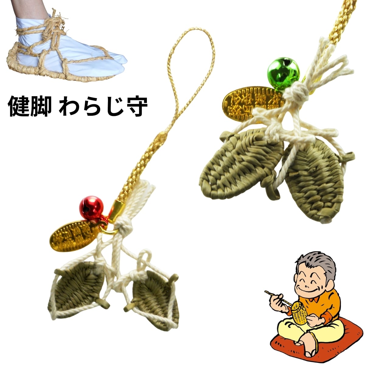 お守り | GOOD TIME / 開運お守りと天然石ルースの専門店