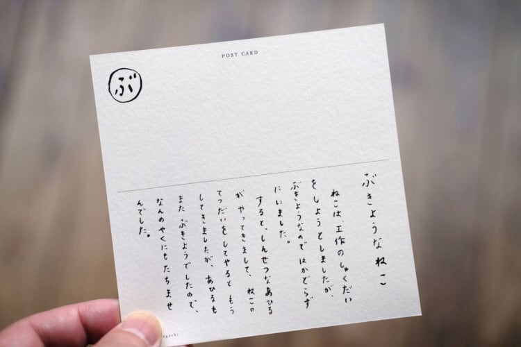 お話ポストカード・正方形】出口かずみ 各種 | 木ままや