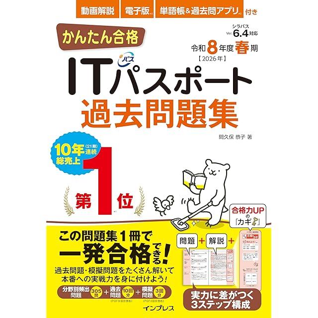2025年度版 給与計算実務能力検定2級公式テキスト | PAY ID