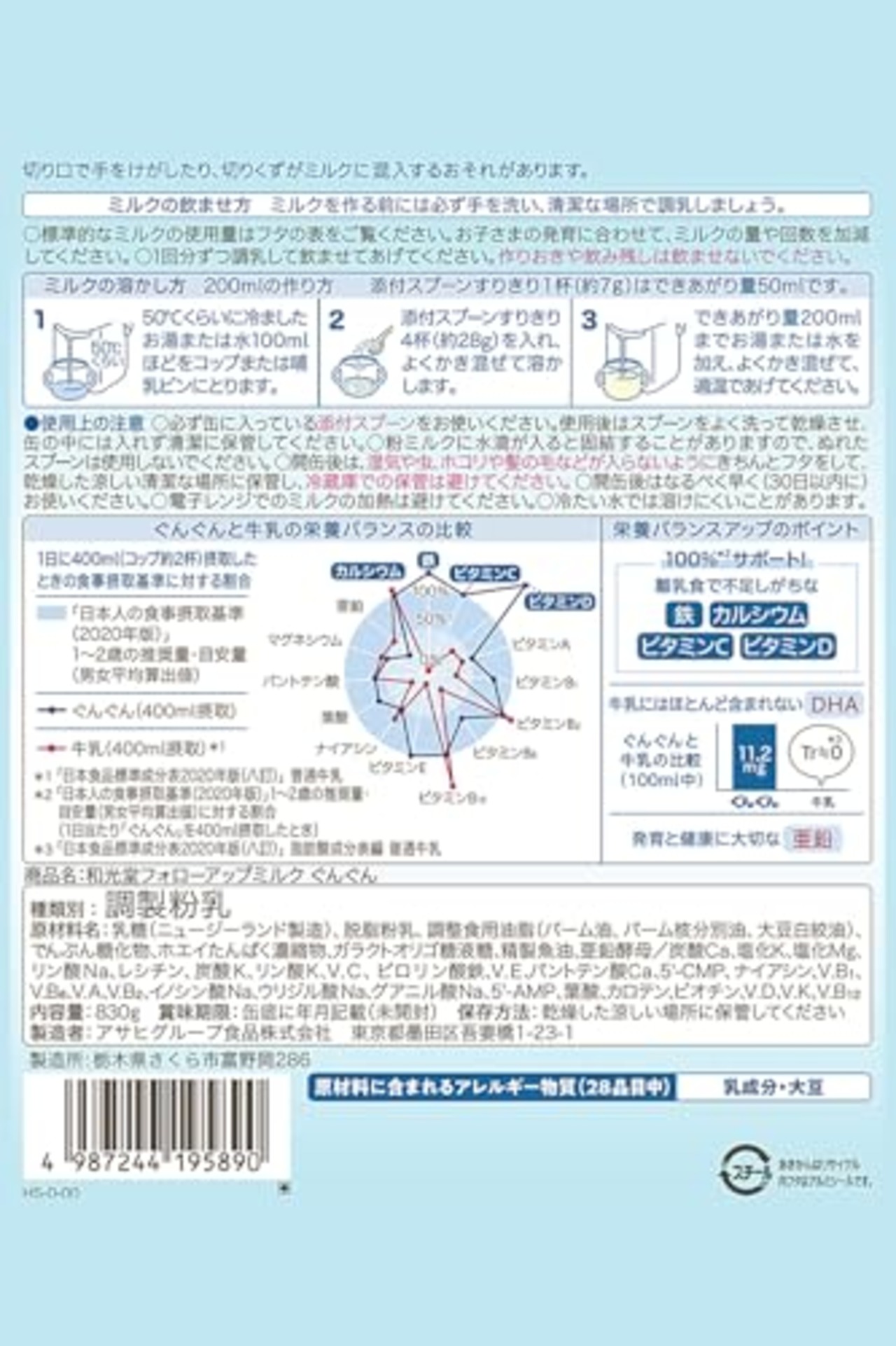 和光堂 フォローアップミルク ぐんぐん スティックパック 14g×10本 粉ミルク [満9か月頃から3歳頃] ベビーミルク 鉄・カルシウム・DHA配合