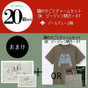 パールデュー20箱セット　キャンペーン1箱10340円が6772円に　２０箱セットはお値段据え置きです。次回は値上がりします。