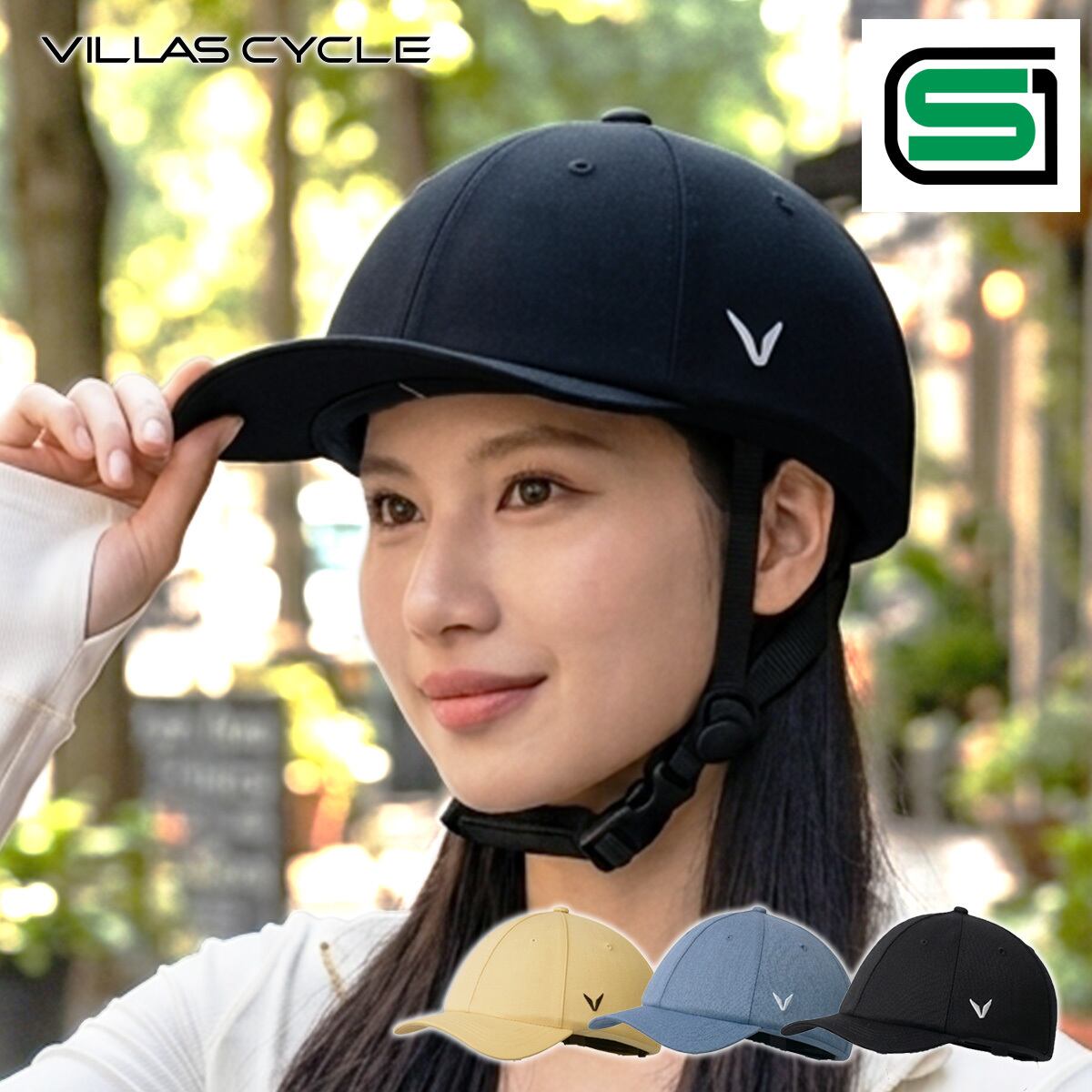 キャップ型 自転車 ヘルメット 帽子型 Mサイズ レディース メンズ 大人用 高校生 中学生 ジュニア VILLAS CYCLE VH-002