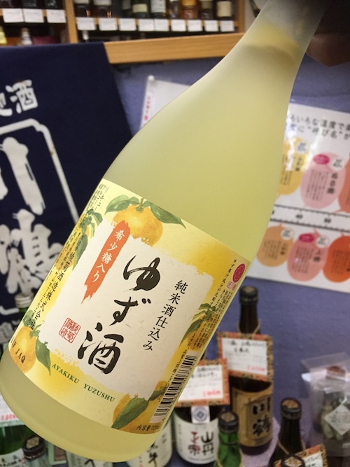 香川県【綾菊酒造】『ゆず酒 720ml』