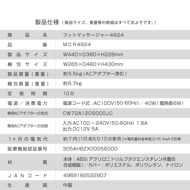 フットマッサージャー4824 MCR4824 | ALINCO FITNESS フットマッサージャー4824 MCR4824 | ALINCO FITNESS