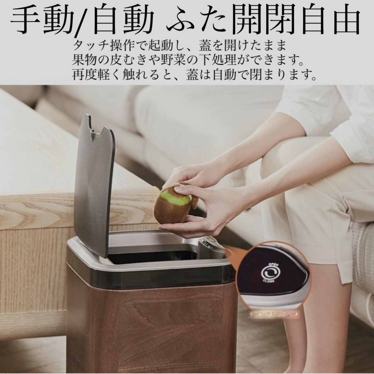 【14L 大容量】スマートセンサー自動開閉ゴミ箱｜静音設計・非接触｜木目調デザイン ダストボックス