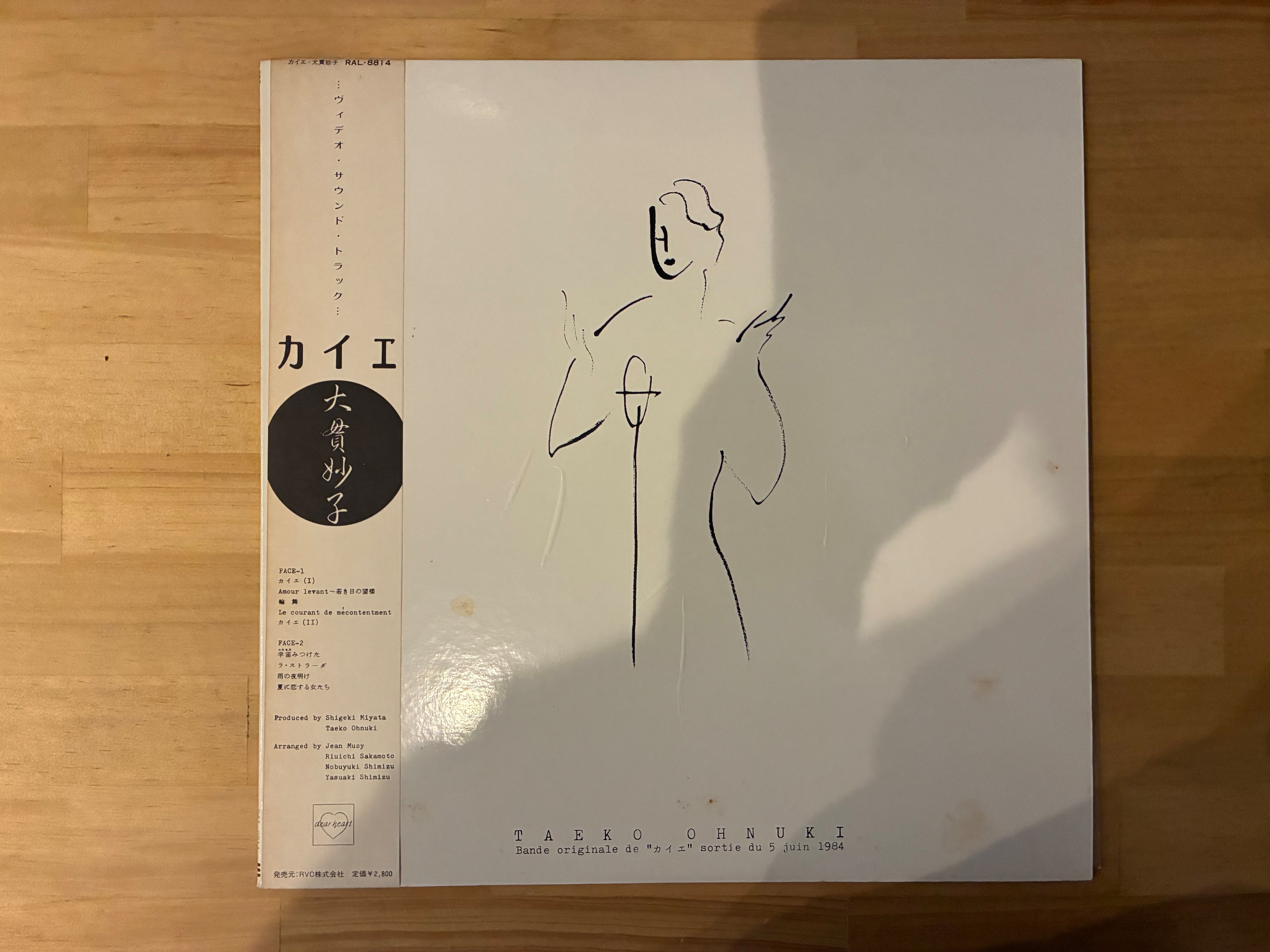 【LP】大貫妙子/カイエ【MINT】 大貫妙子 / カイエ | sixteen records (シックスティーンレコード)