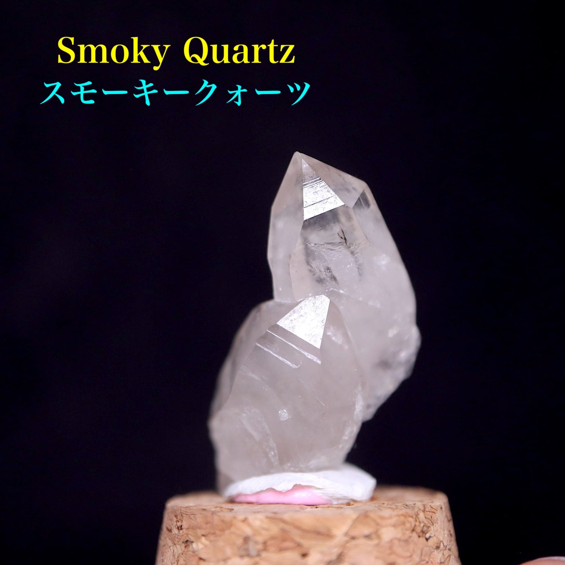 ミネラルドーム】スモーキークォーツ 煙水晶 5.5g SQZ134 鉱物 原石