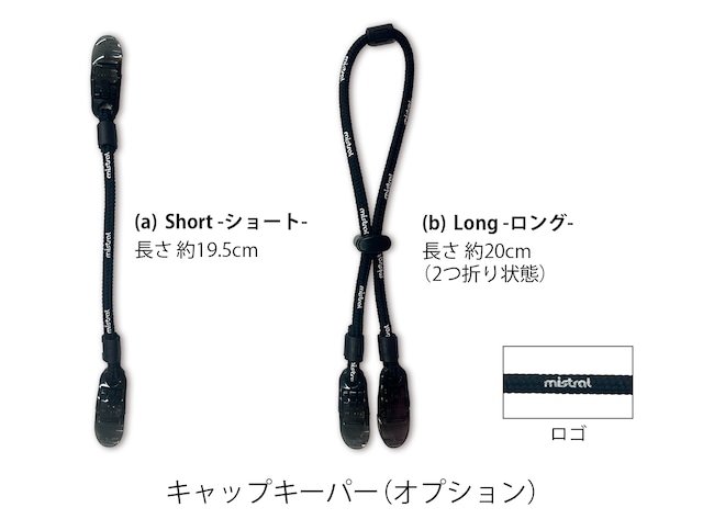 ミストラル ドライキャップ BLACK