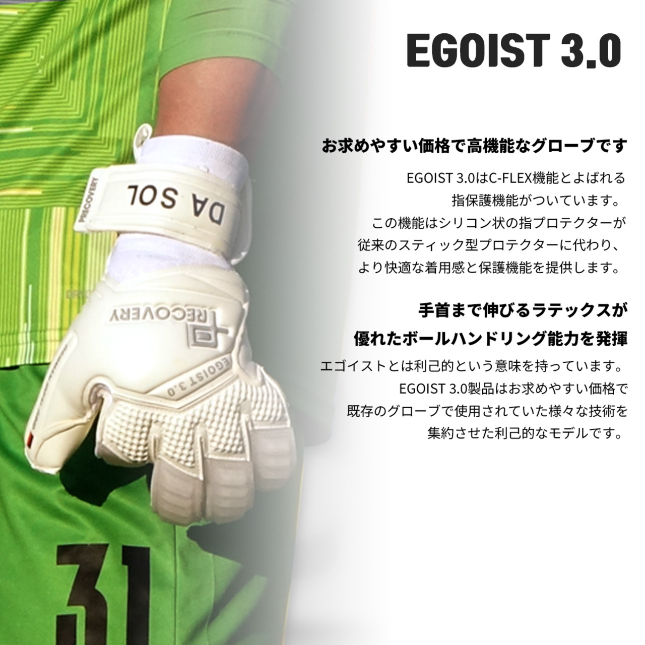EGOIST 3.0 ESSENTIAL V3 SUNSET