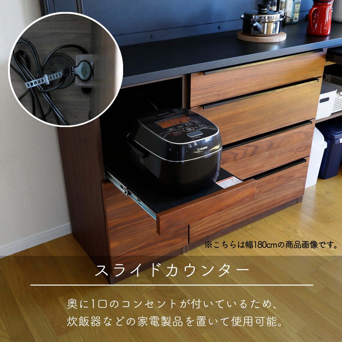 キッチンボード 180cm幅 食器棚 カウンター レンジ台 コンセント付 2口 