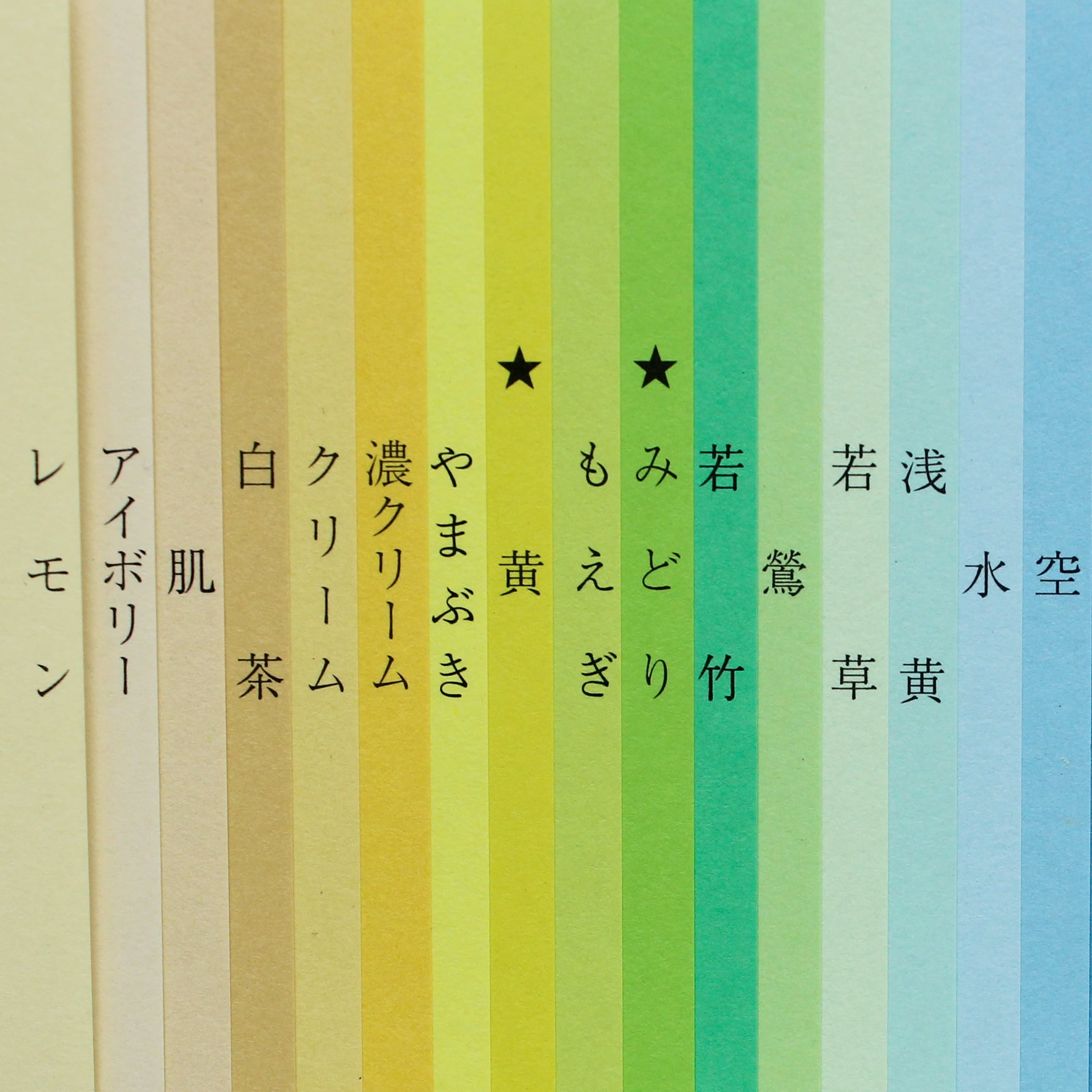 紀州・色上質 （若草） 超厚 4/6判 | 田村紙店Online shop