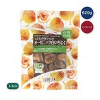 【2セット】オーガニック白イチジク 620ｇ