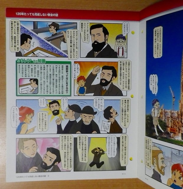 そーなんだ！社会編 全巻101冊 そーなんだ！歴史編 改訂版