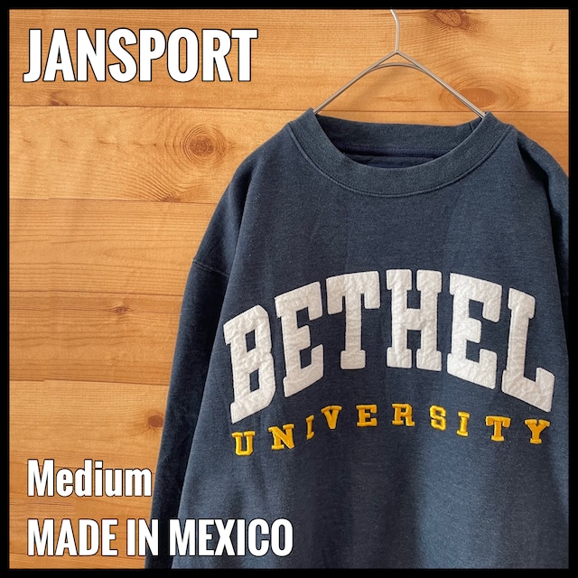 【JANSPORT】メキシコ製 カレッジ ベテル大学 BETHEL UNIVNRSITY 刺繍ロゴ スウェット トレーナー M US古着