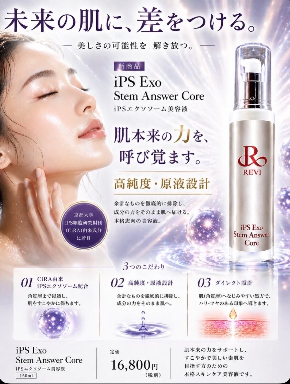 プラチナ量子矯正ジェル Ultima Lift 【奇跡の肌へ】 | PAY ID