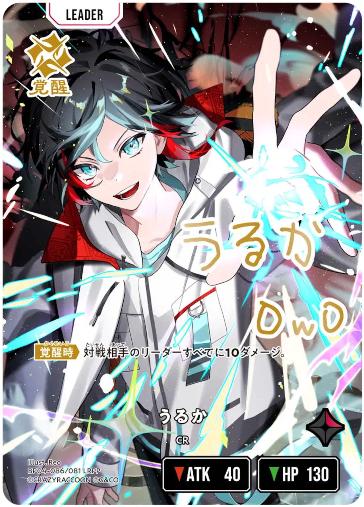 Reバース　リバース　十六夜咲夜　SNR ゾロ目　シリアル Xross Stars《RESONANCE ORIPA》 | 町のオリパ屋さん