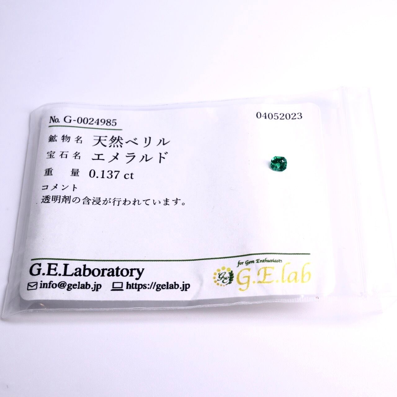 天然エメラルド0.137ct 】ソーティング付き【F123】 | POCKET by 