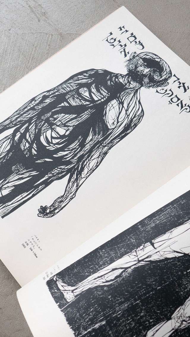 "みづゑ no.790" 1970s Art magazine