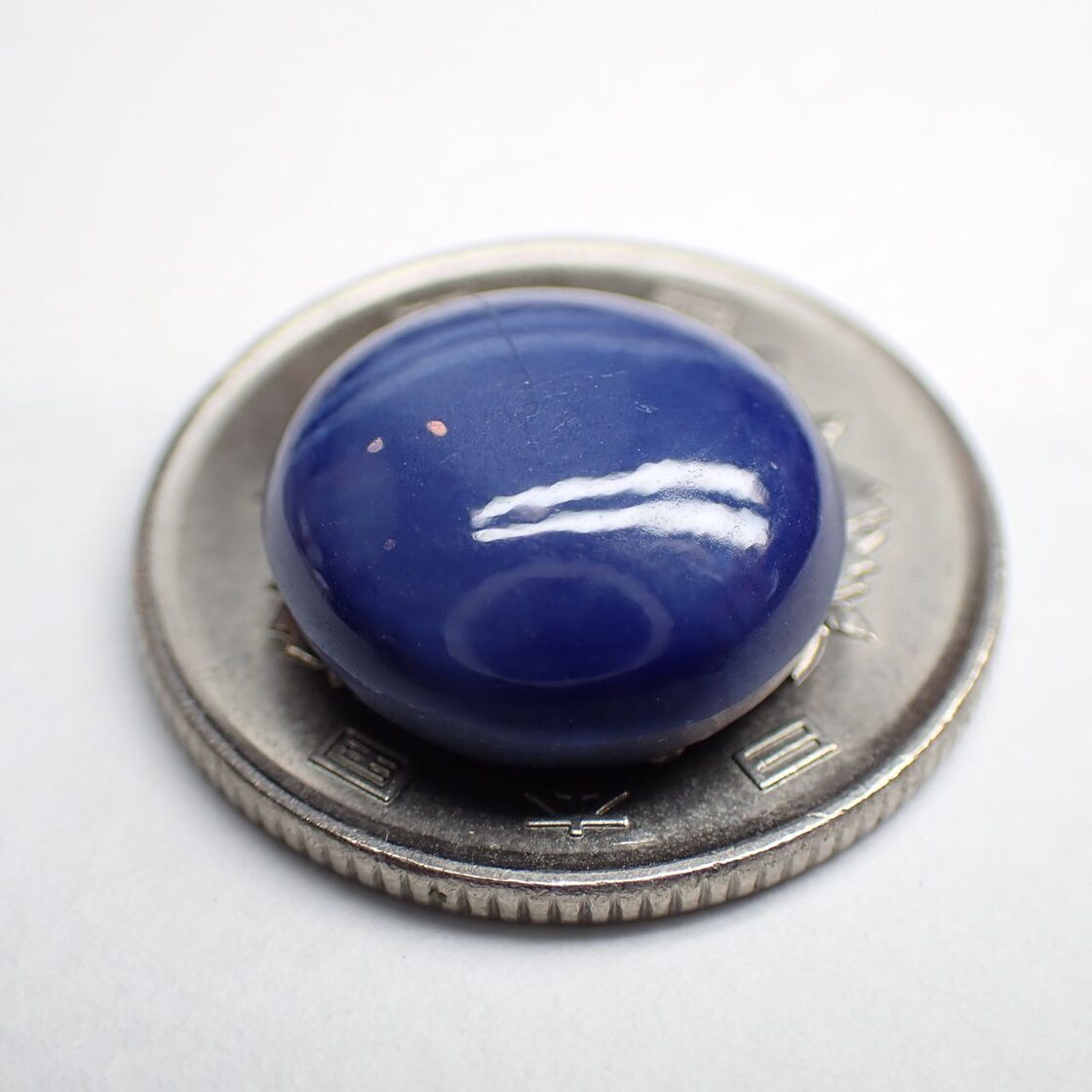 合成石】リンデンスターサファイアカボションルース 13.6ct 14.0mm*5.8 