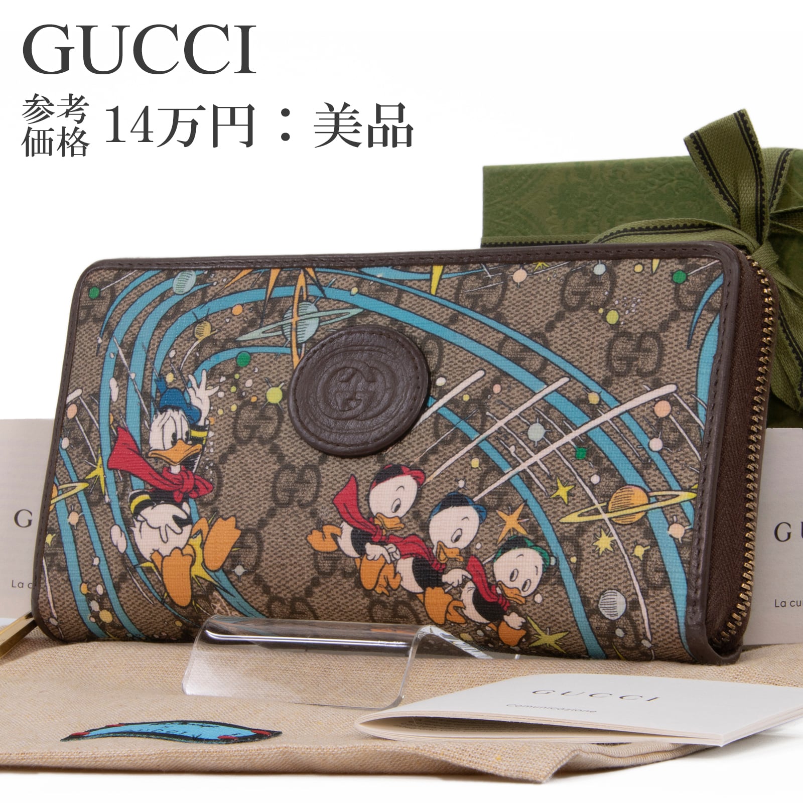 本物 送料無料 グッチ 長財布 ファスナー メンズ レディース 2021年限定 ディズニー 茶色 青 ブルー 珍しい ドナルド GGロゴ かわいい T066
