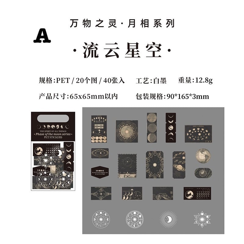 再入荷】Y34 プラネット 惑星 宇宙 40枚入 月 太陽