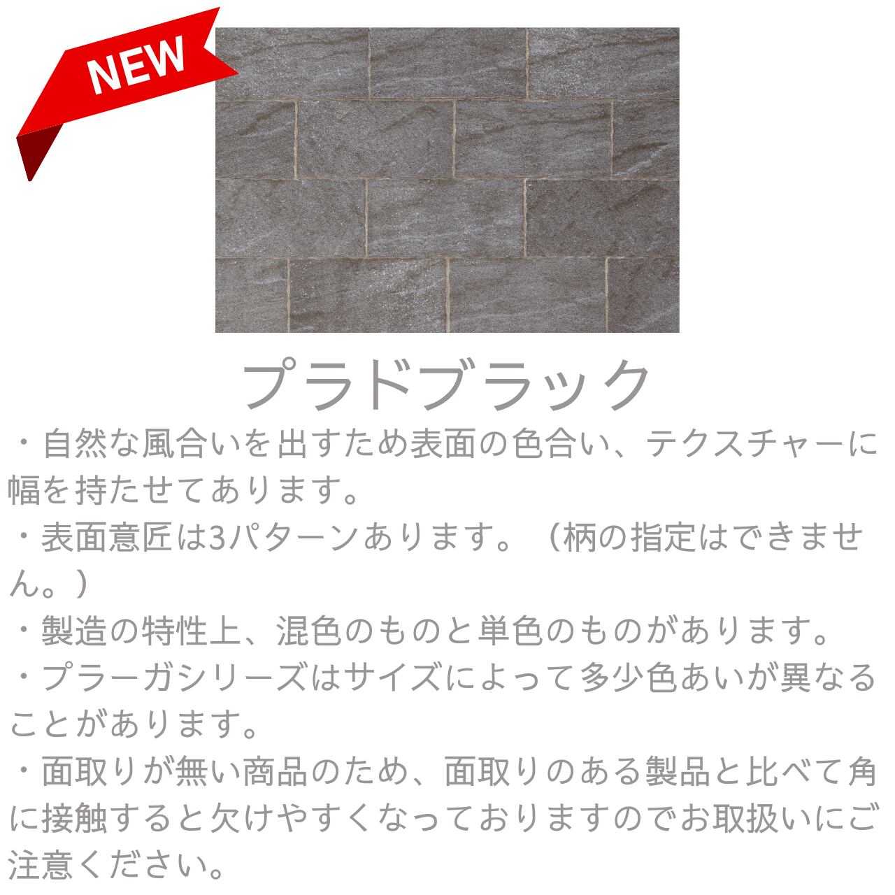 プラーガブリック PRAGA BRICK