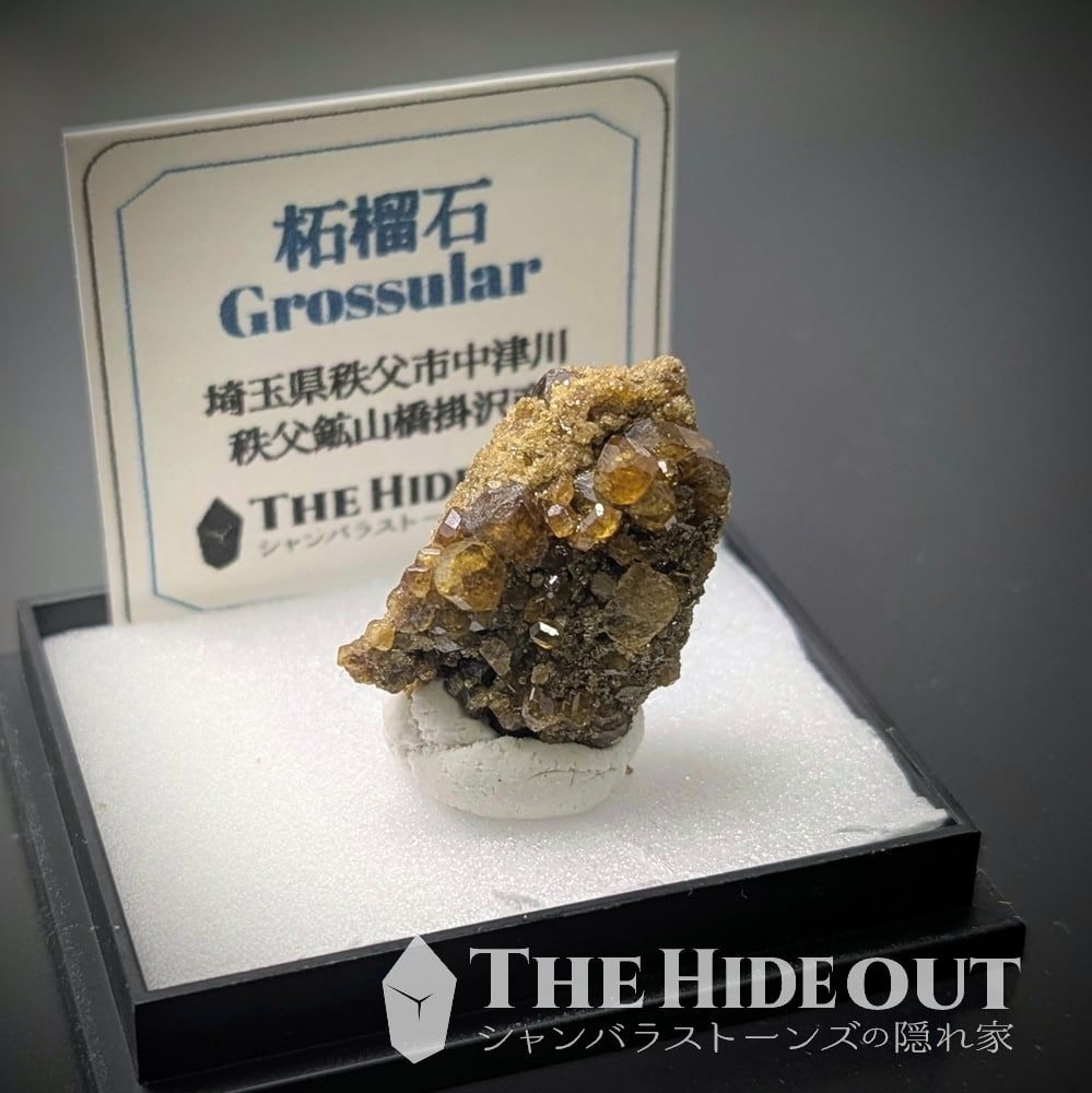 日本国産鉱物標本064 埼玉県秩父市中津川秩父鉱山橋掛沢産