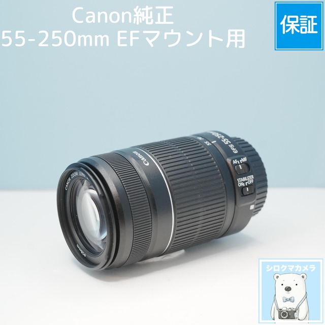 Canon純正 55-250mm EFマウント用 望遠レンズ a6730