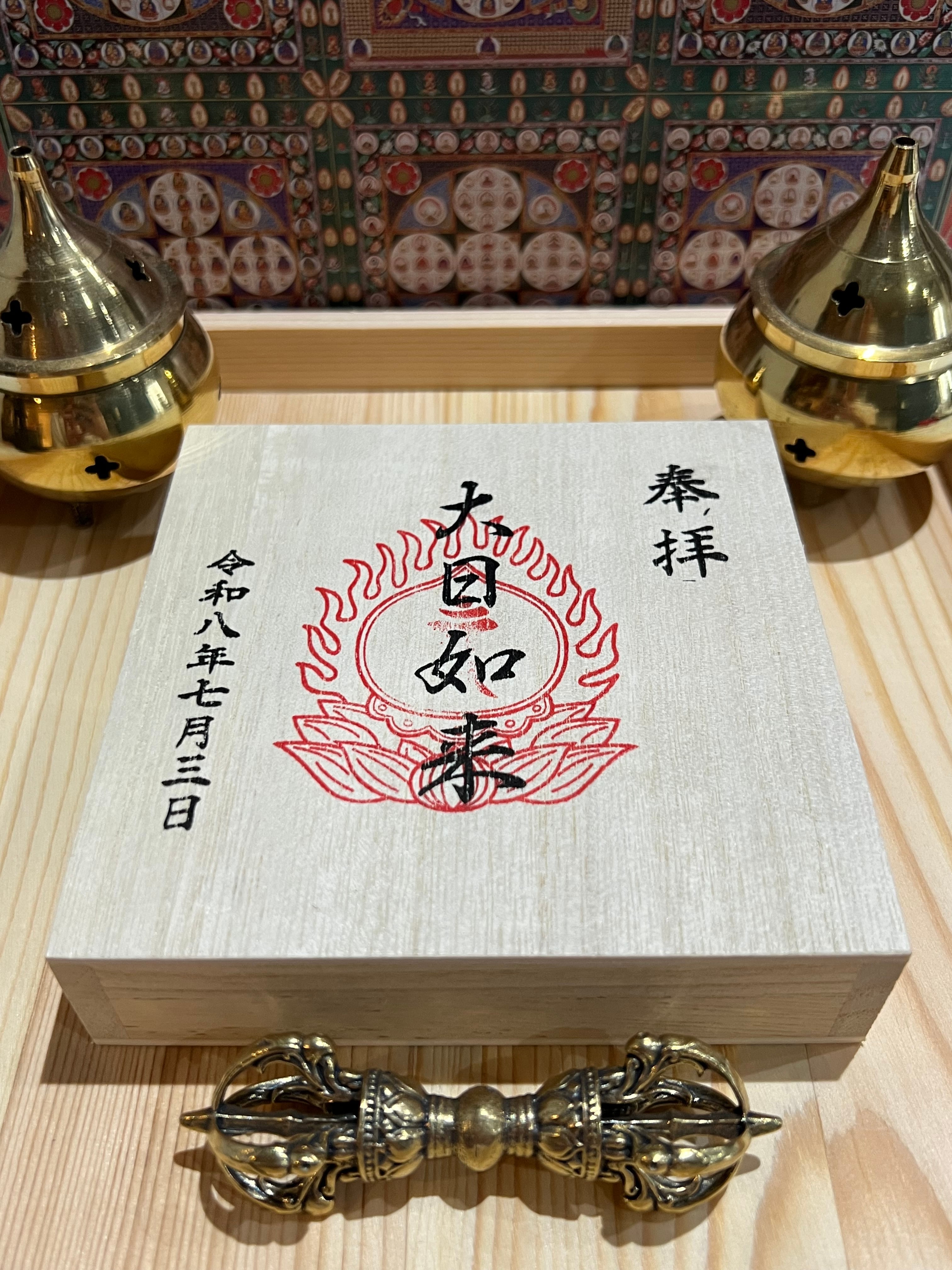 大日如来 金剛光護輪(こんごうこうごりん) ― 金剛界の智慧を宿す、大日如来の腕輪守 ―