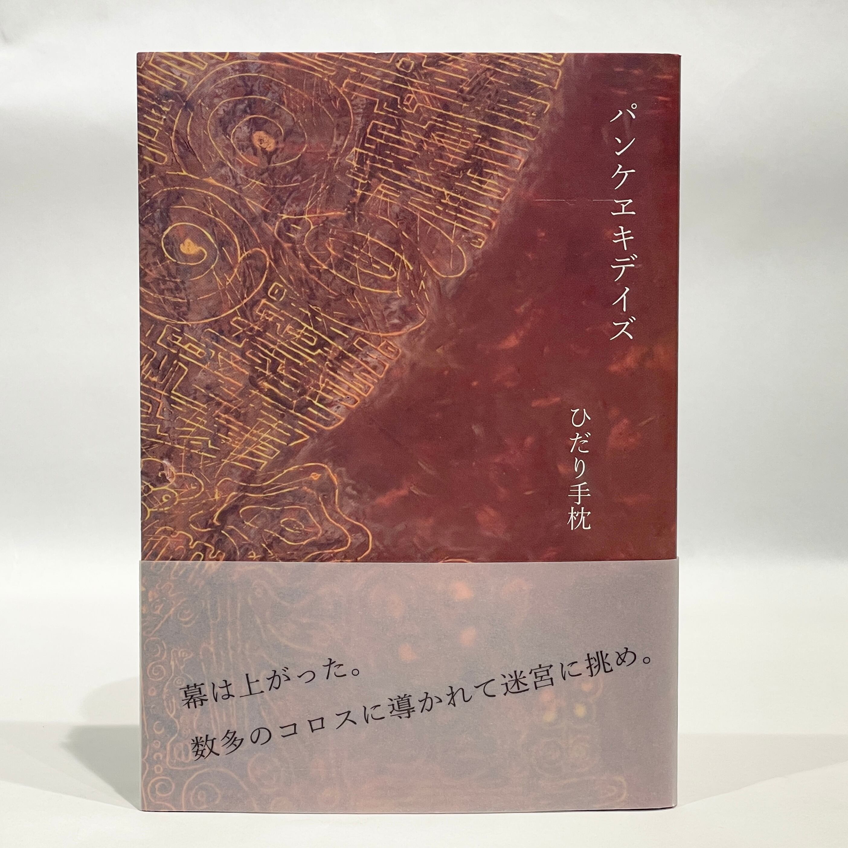 ○新本 | 七月堂古書部