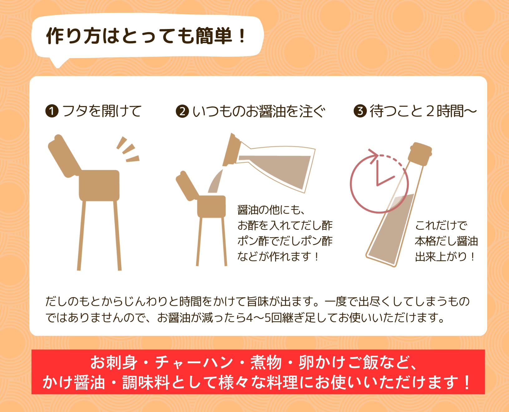 【とべや】天然だし醤油のもと 2本詰合せ